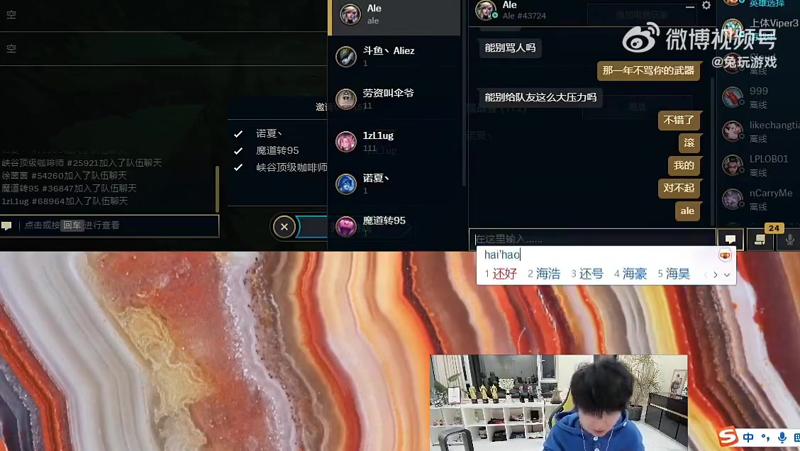 明年同队?Ale与Doinb聊天:你明年能不这样压力我吗?