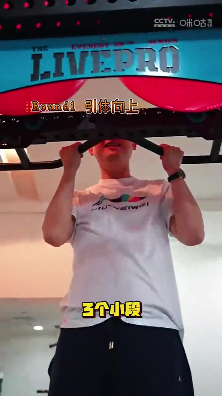 刘维伟段昂君PK体能!引体向上教练竟赢了CBA球员