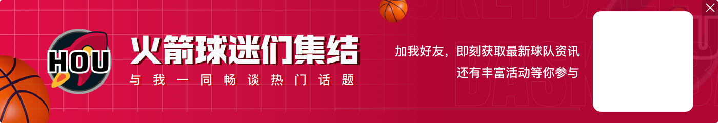 Scotto:全联盟的高管都相信杰伦-格林会继续出现在交易讨论中