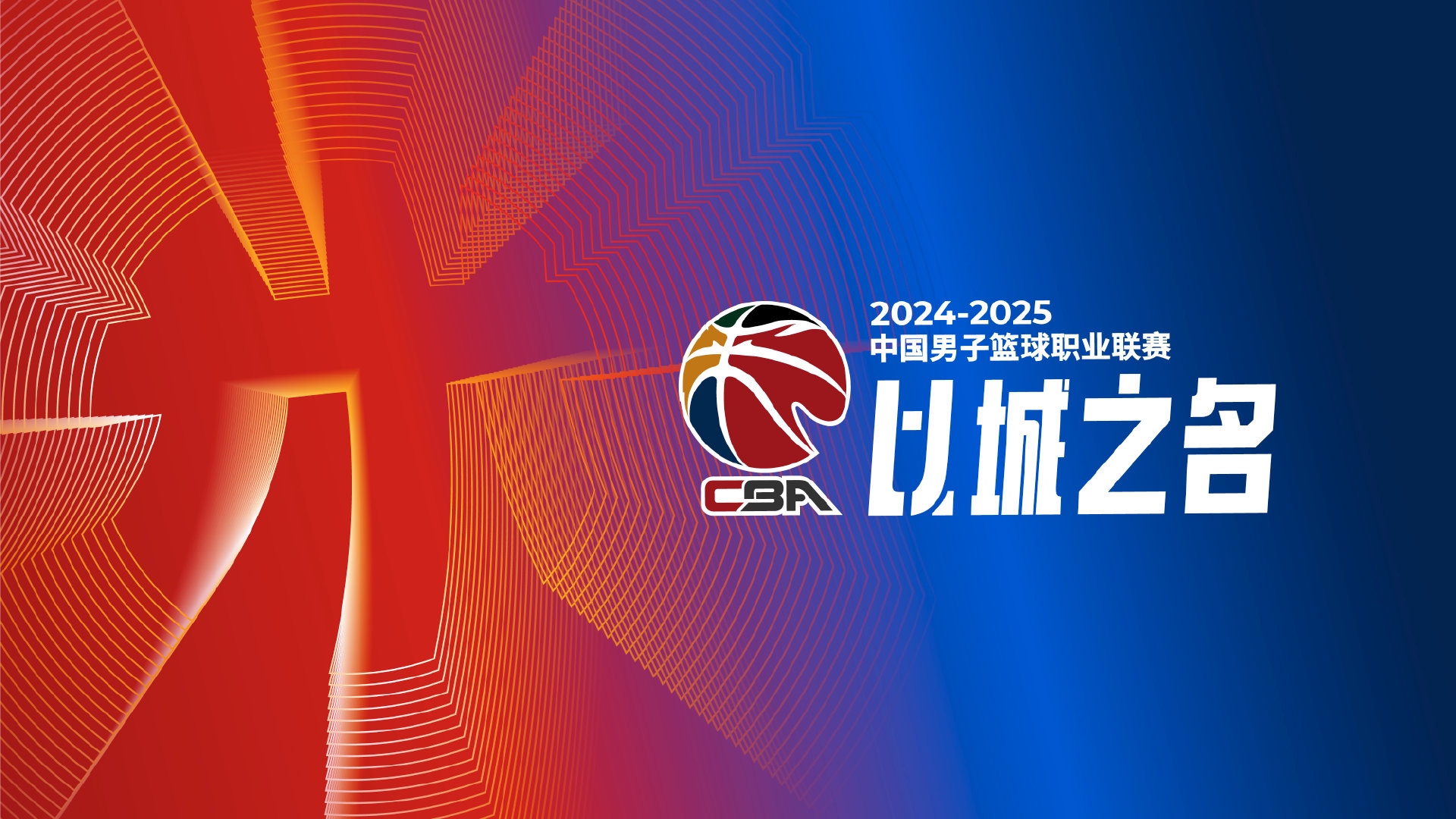 ❤️生日快乐!CBA联赛成立三十周年 你对"三十而立"的CBA有什么期待?