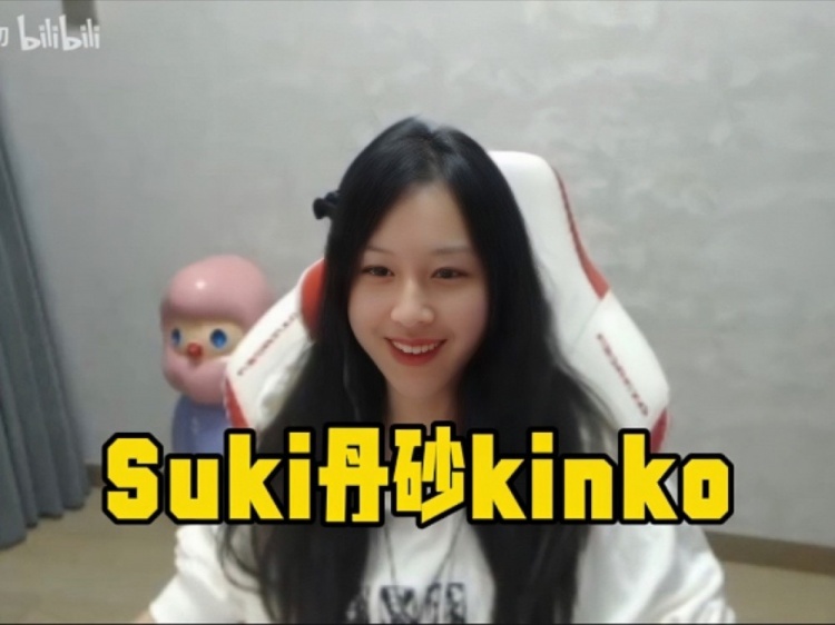 Suki炸弹人单杀kinko!王淞:孙哥 你是神!